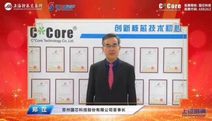 东大博导缔造“国产CPU第一股” 从金立关键法宝到市值百亿的科技传奇