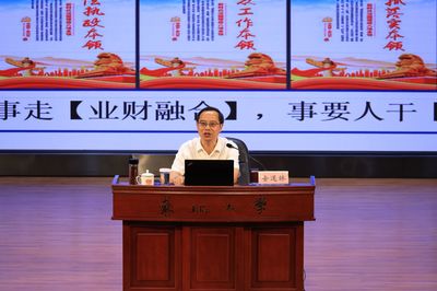 东北大学举行党纪学习教育读书班暨内部控制建设培训会议