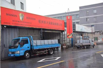 杭州东大润滑油携手墨西哥石油墨森品牌，开启战略合作新篇章